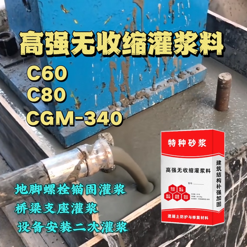 岑溪灌浆料施工需要振捣吗？